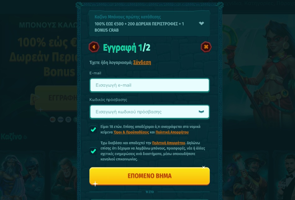 Φόρμα εγγραφής