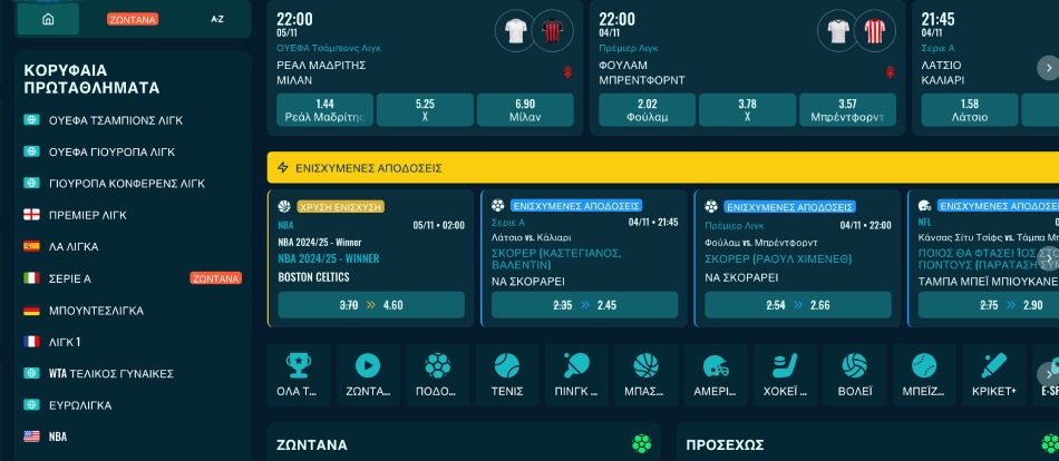 Αθλητικό Στοίχημα στο καζίνο Spinanga