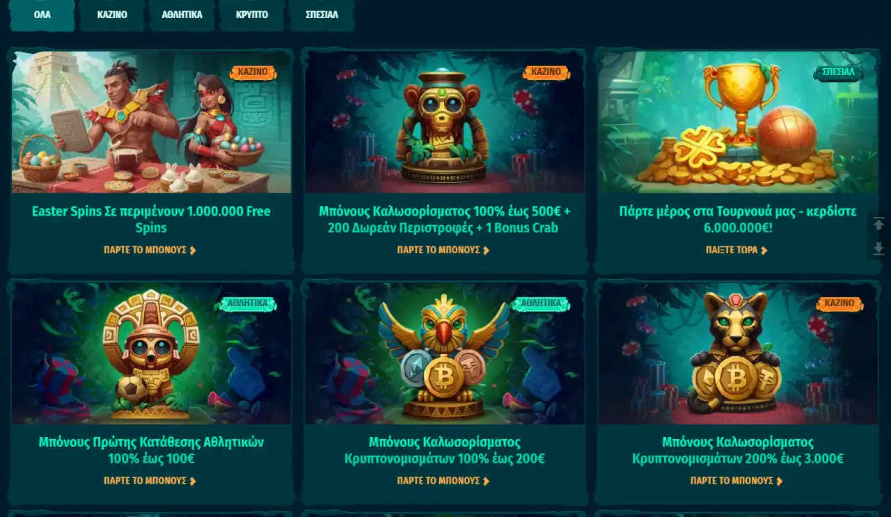 Spinanga Μπόνους Spinanga Μπόνους