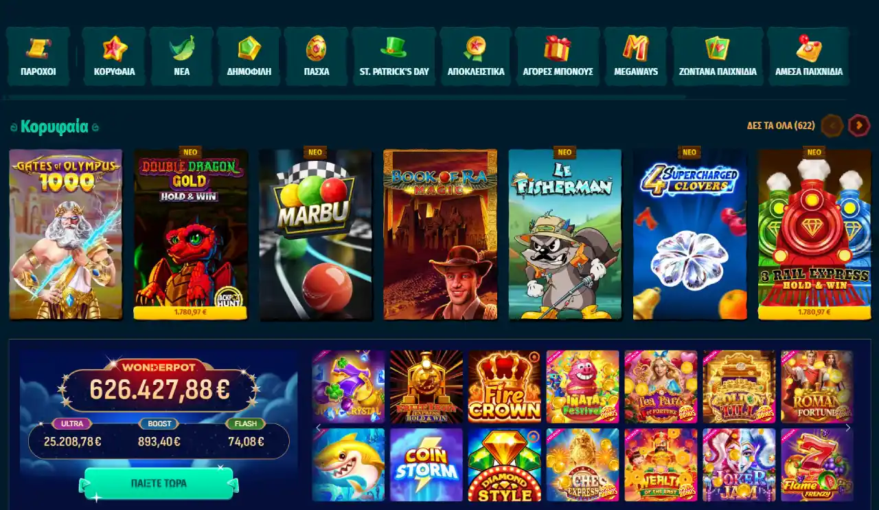 Spinanga Παιχνιδιών Spinanga Παιχνιδιών